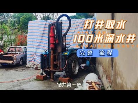 打地下水井|打水井需要深入了解地下水及其类型